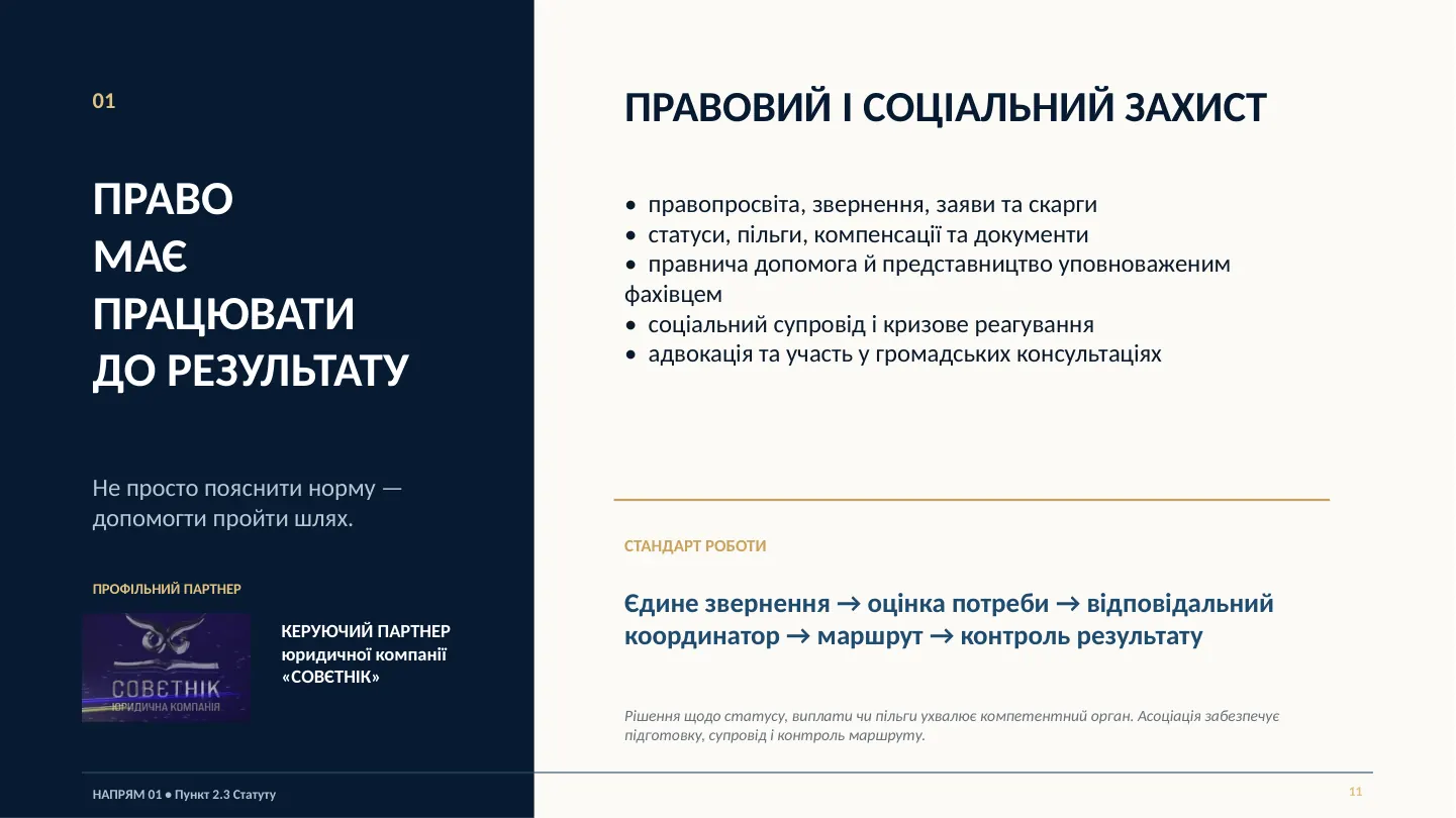 Association presentation — slide 11